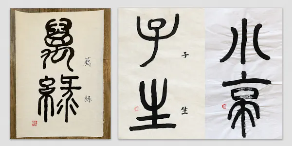 font, handwriting, symbol, design