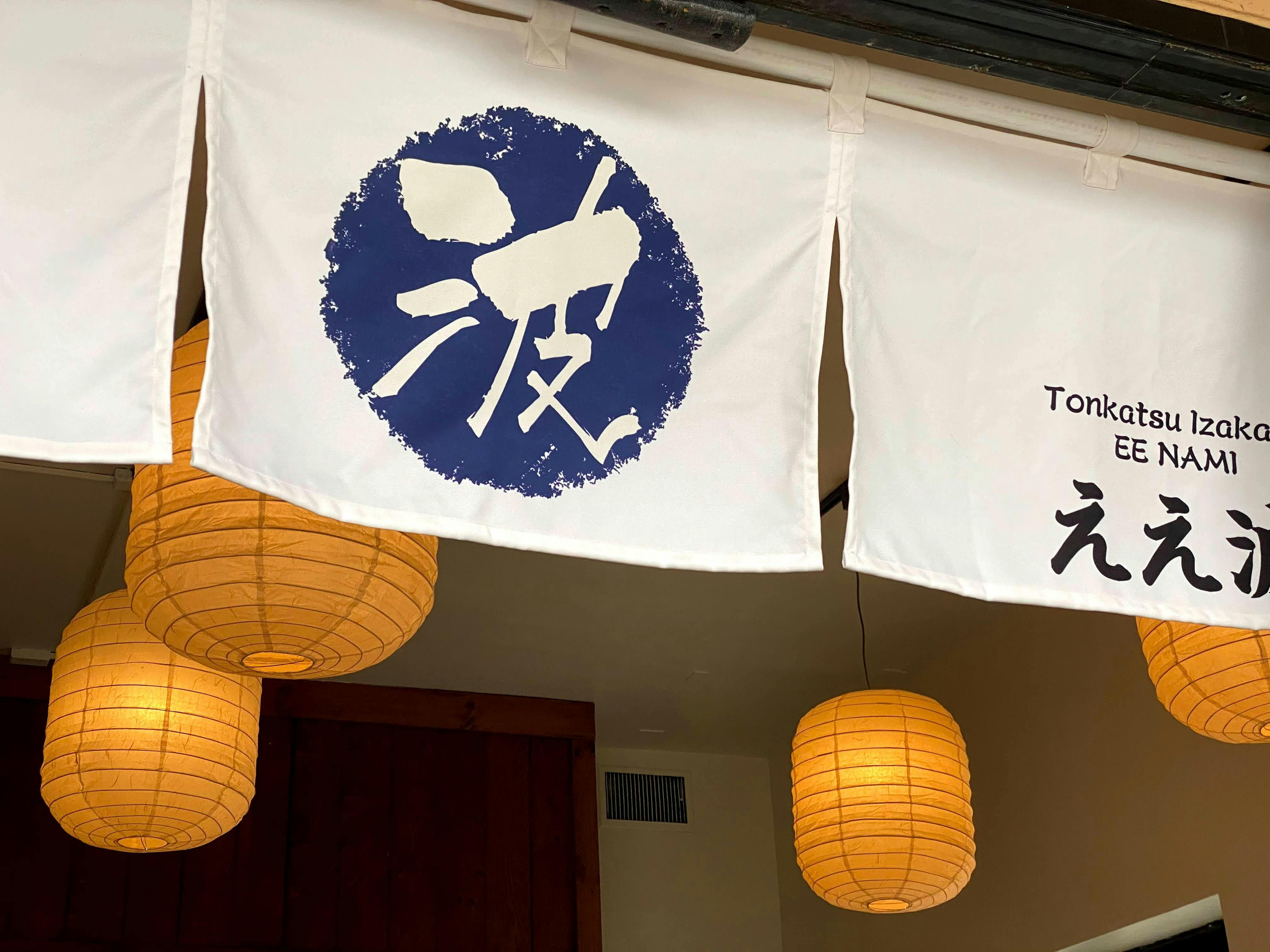 EE NAMI TONKATSU IZAKAYA