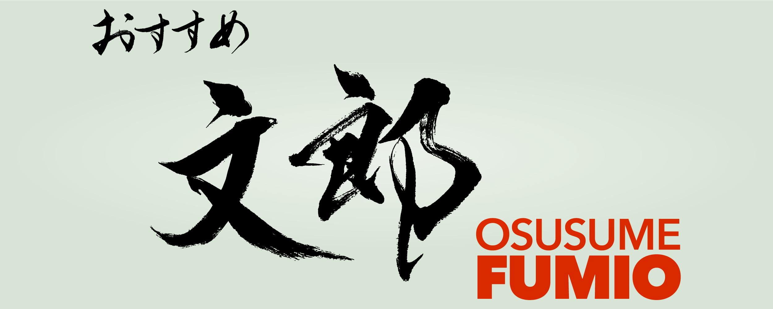 Osusume Fumio